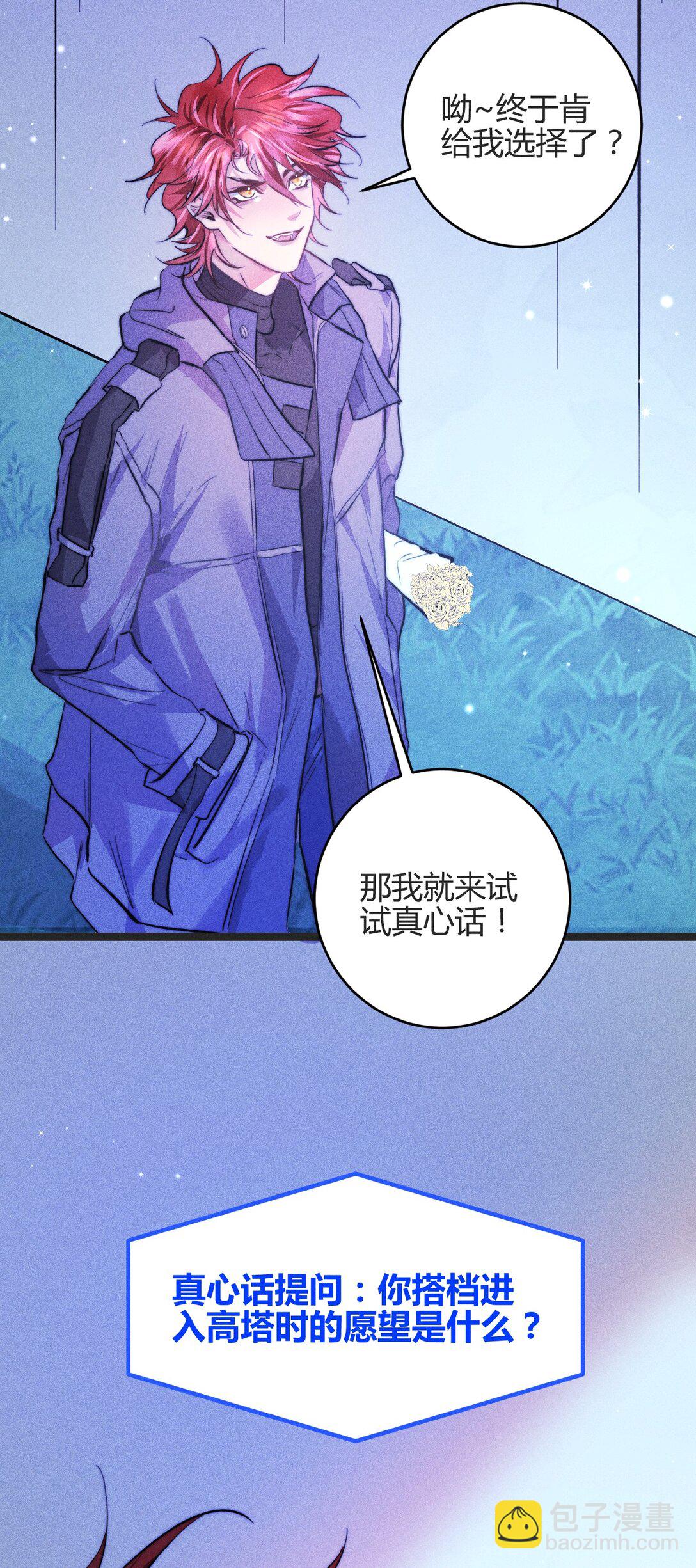 高塔 - 49 4F：小咪 - 1