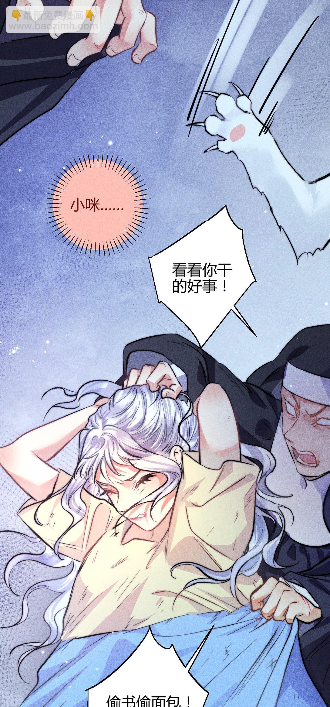 高塔 - 49 4F：小咪 - 1