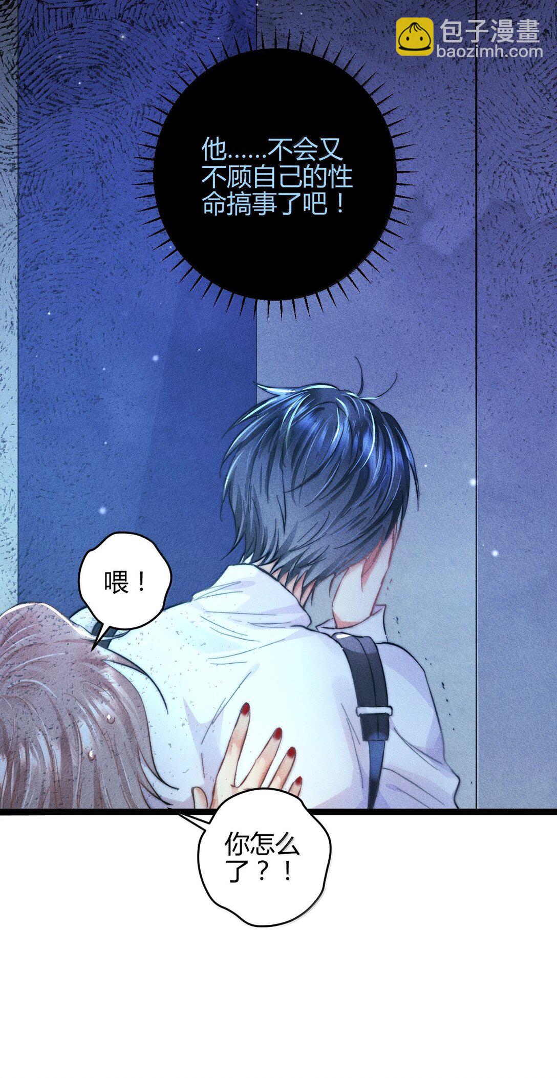 高塔 - 51 4F：予你玫瑰 - 5