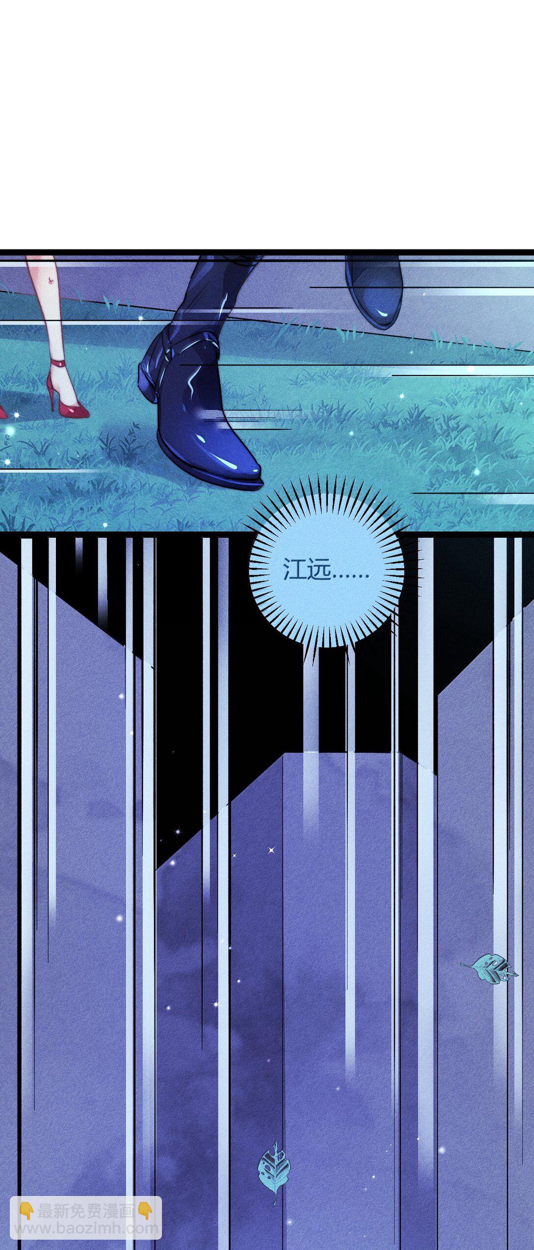 高塔 - 51 4F：予你玫瑰 - 6