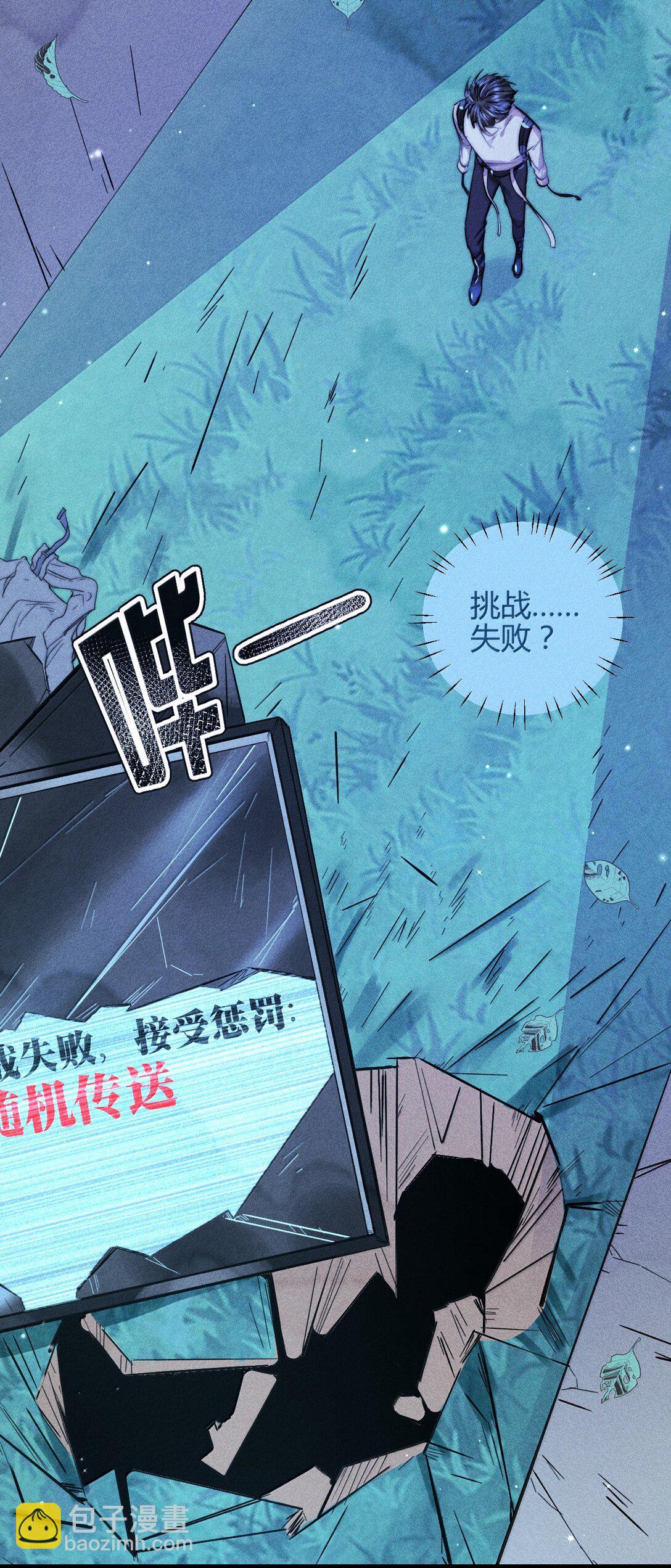 高塔 - 51 4F：予你玫瑰 - 2