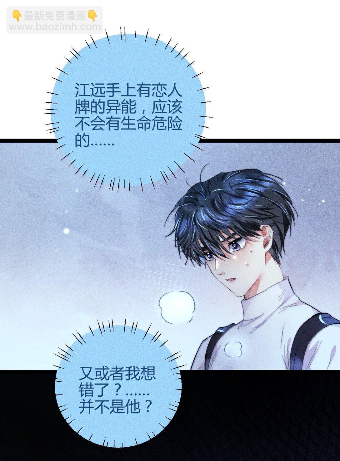 高塔 - 51 4F：予你玫瑰 - 4