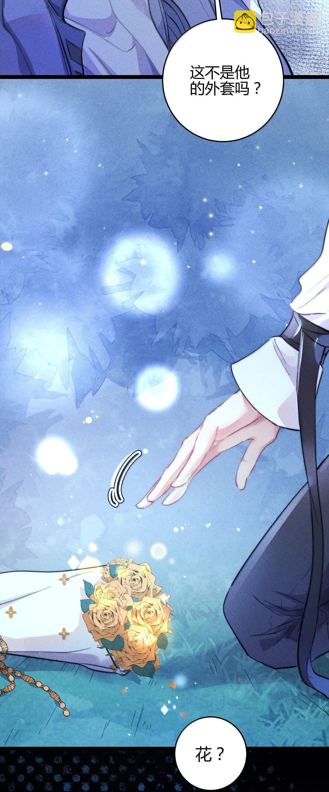 高塔 - 51 4F：予你玫瑰 - 6