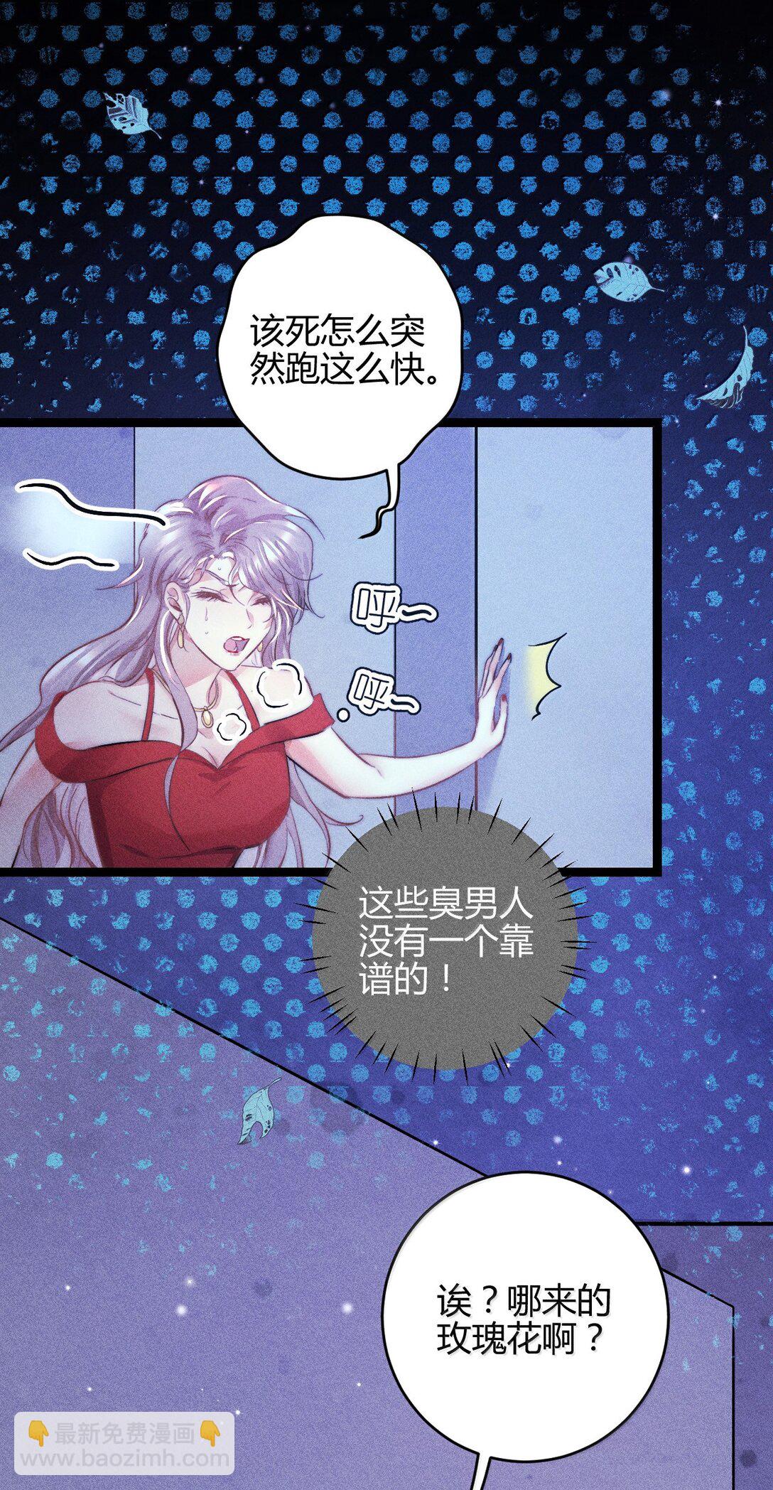 高塔 - 51 4F：予你玫瑰 - 1