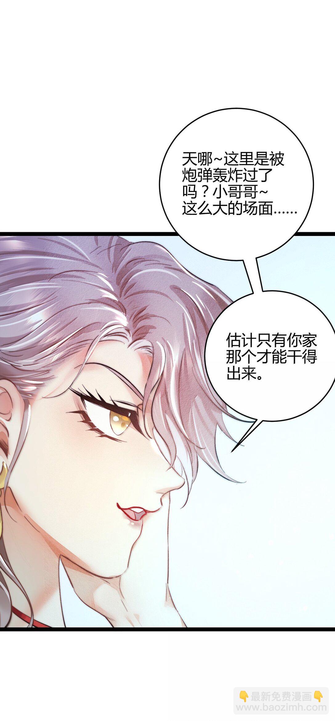 高塔 - 51 4F：予你玫瑰 - 3