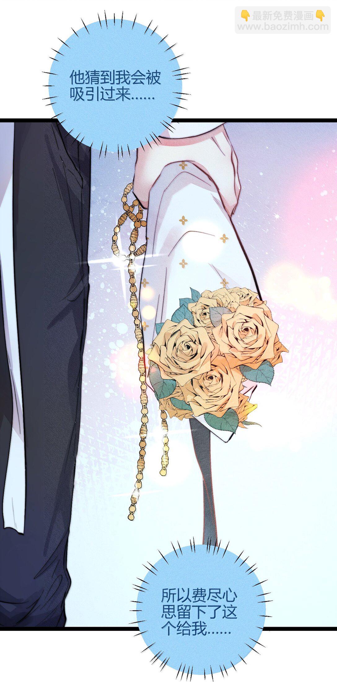 高塔 - 51 4F：予你玫瑰 - 6