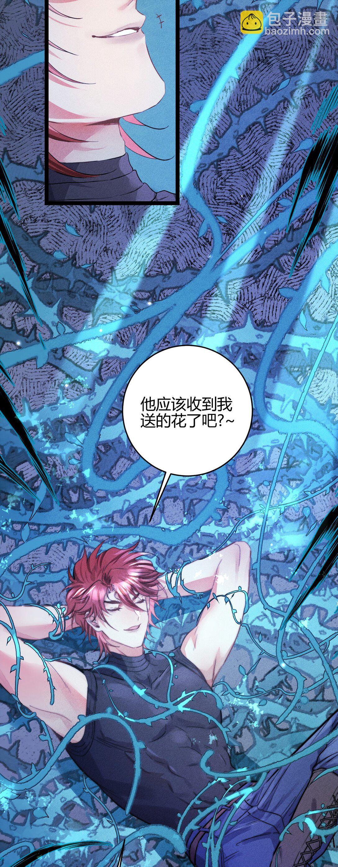 高塔 - 51 4F：予你玫瑰 - 3