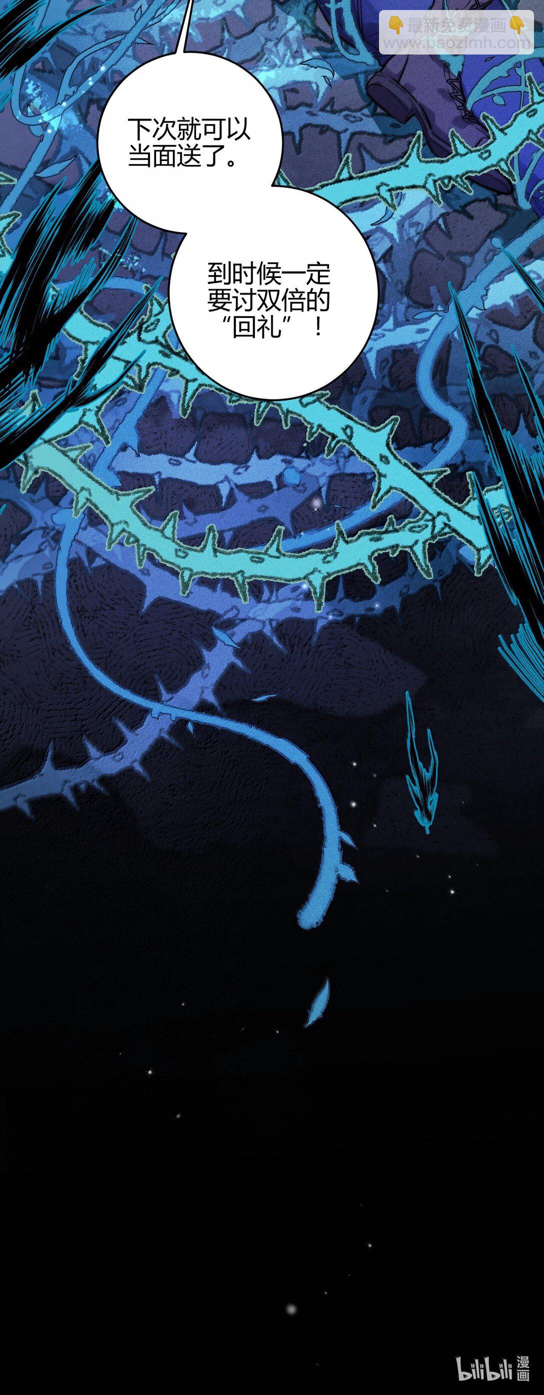 高塔 - 51 4F：予你玫瑰 - 4