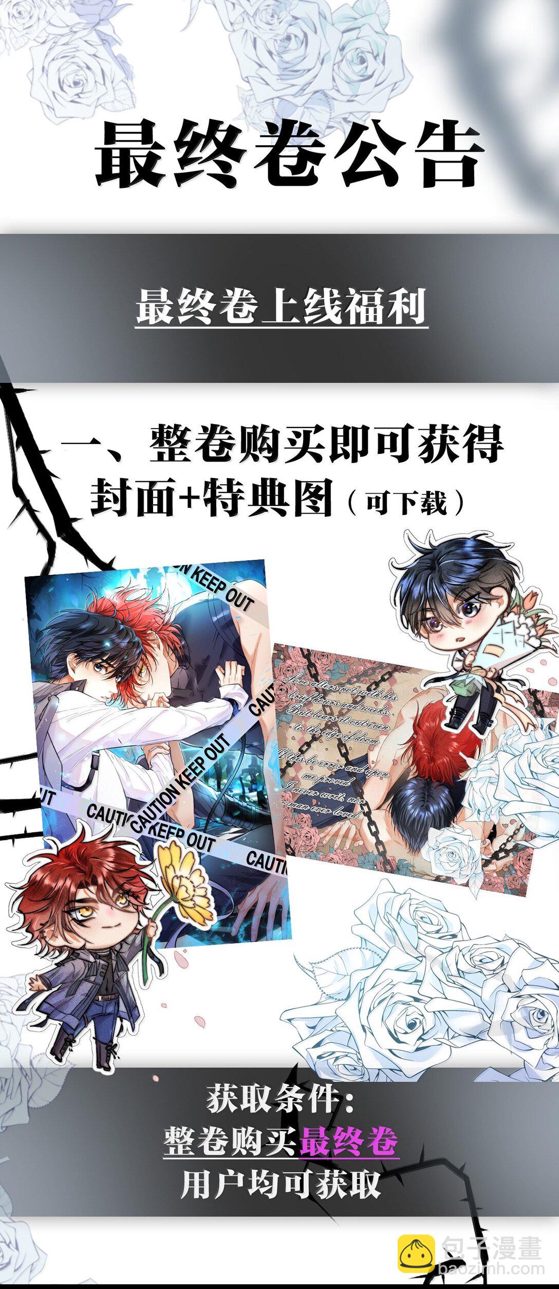 高塔 - 51 4F：予你玫瑰 - 5