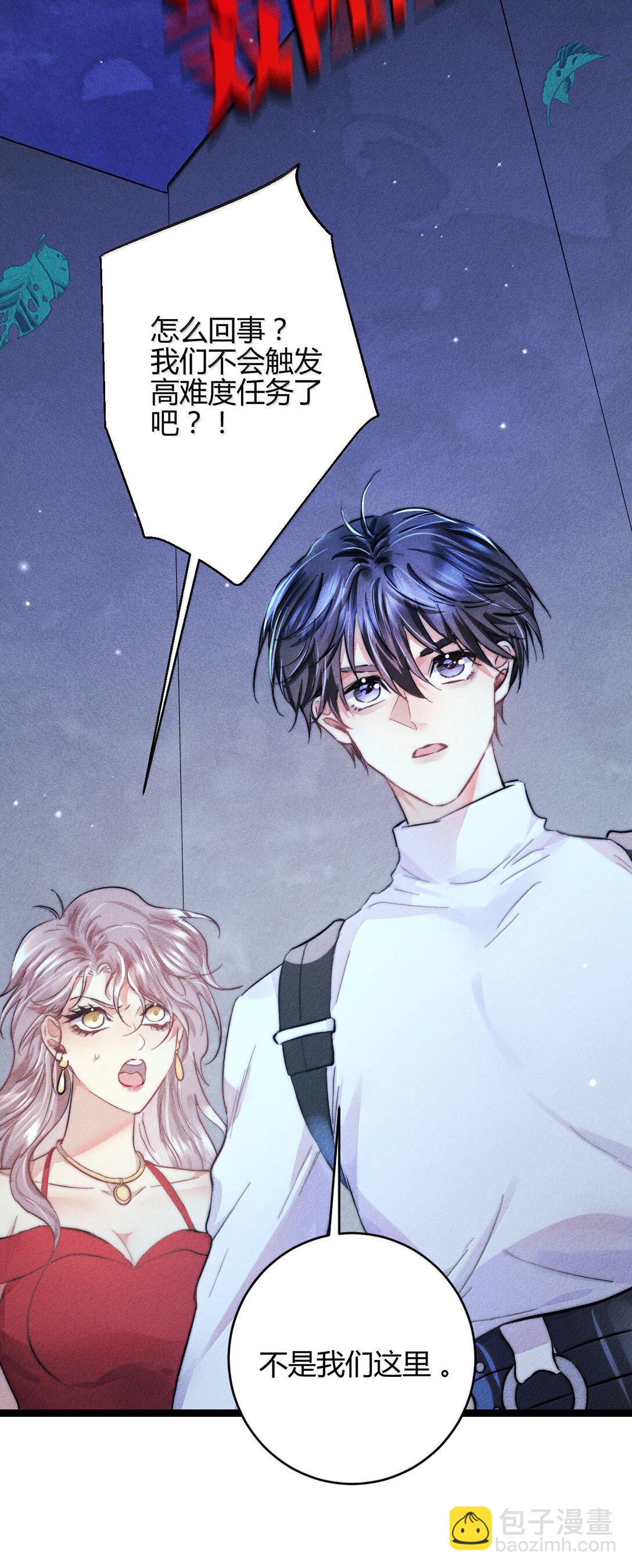 高塔 - 51 4F：予你玫瑰 - 3