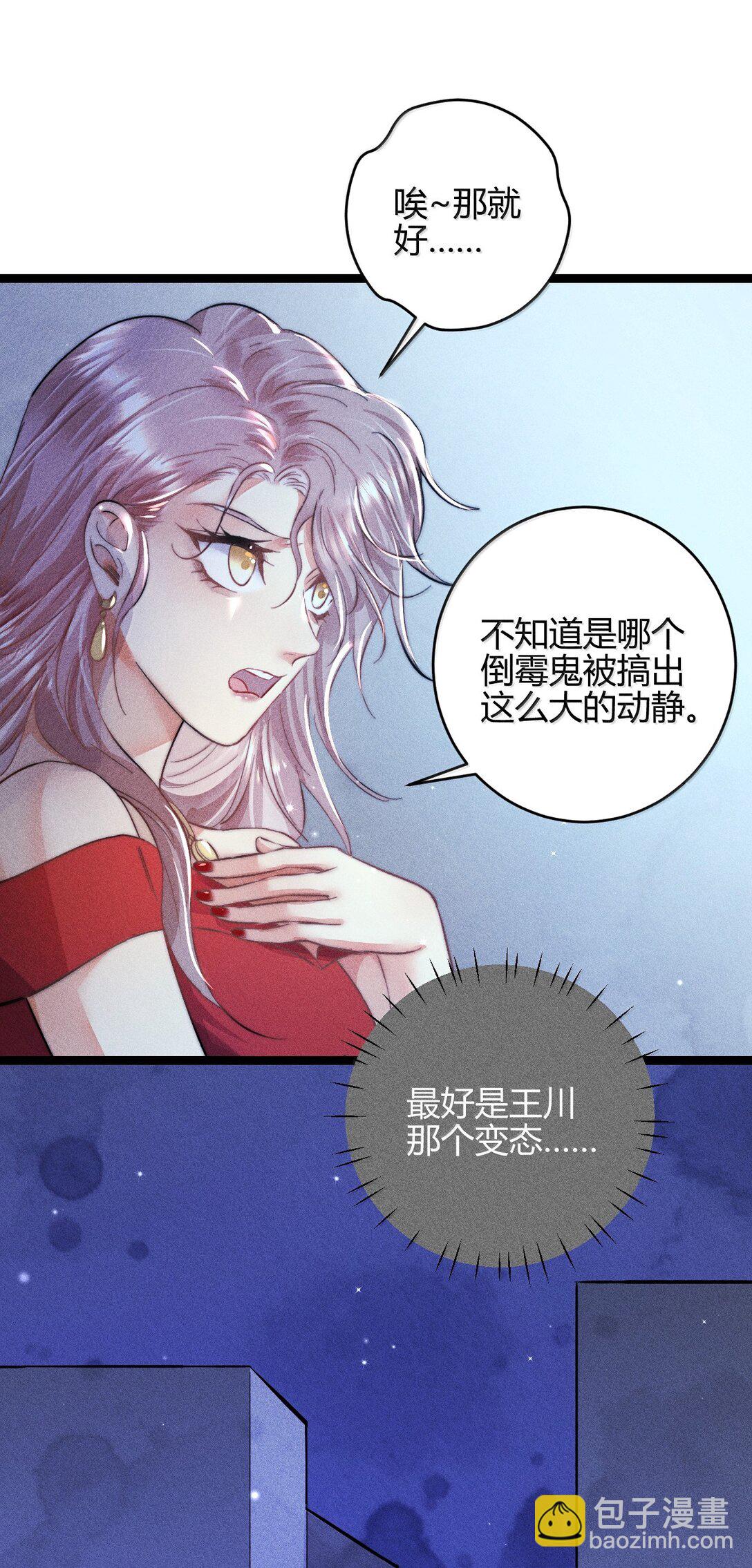 高塔 - 51 4F：予你玫瑰 - 4