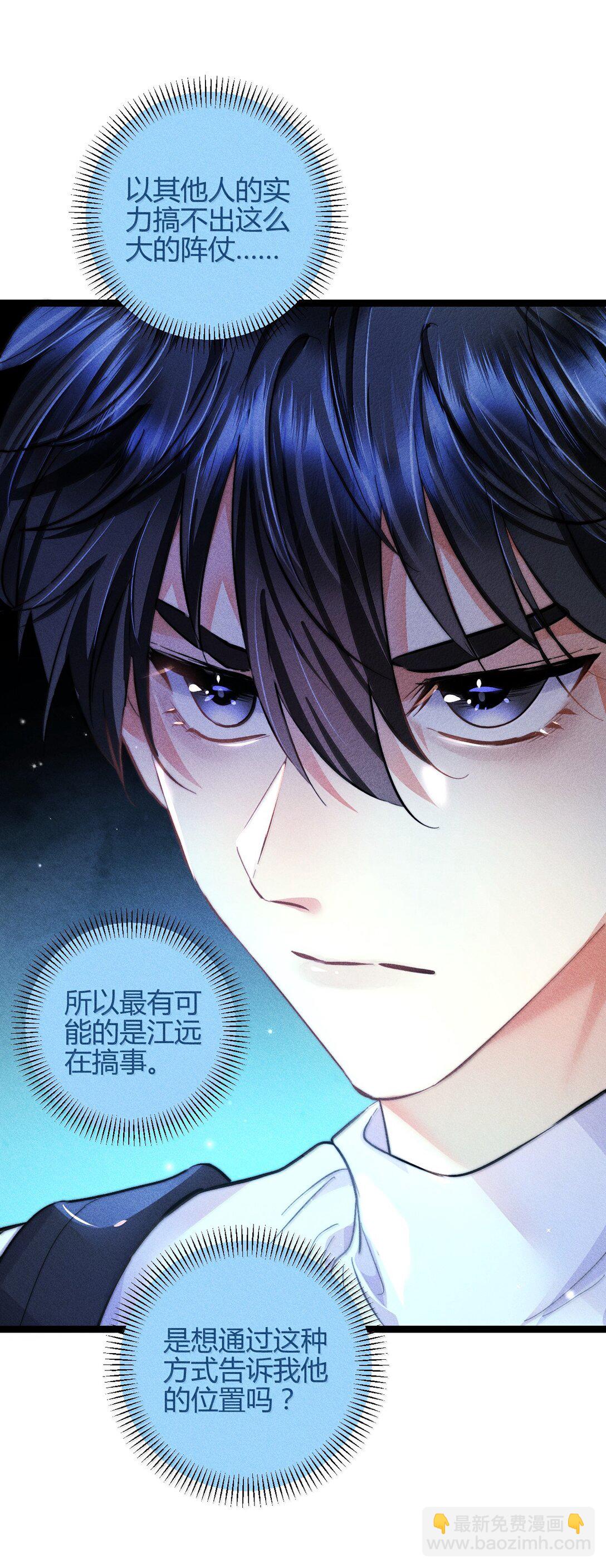 高塔 - 51 4F：予你玫瑰 - 2