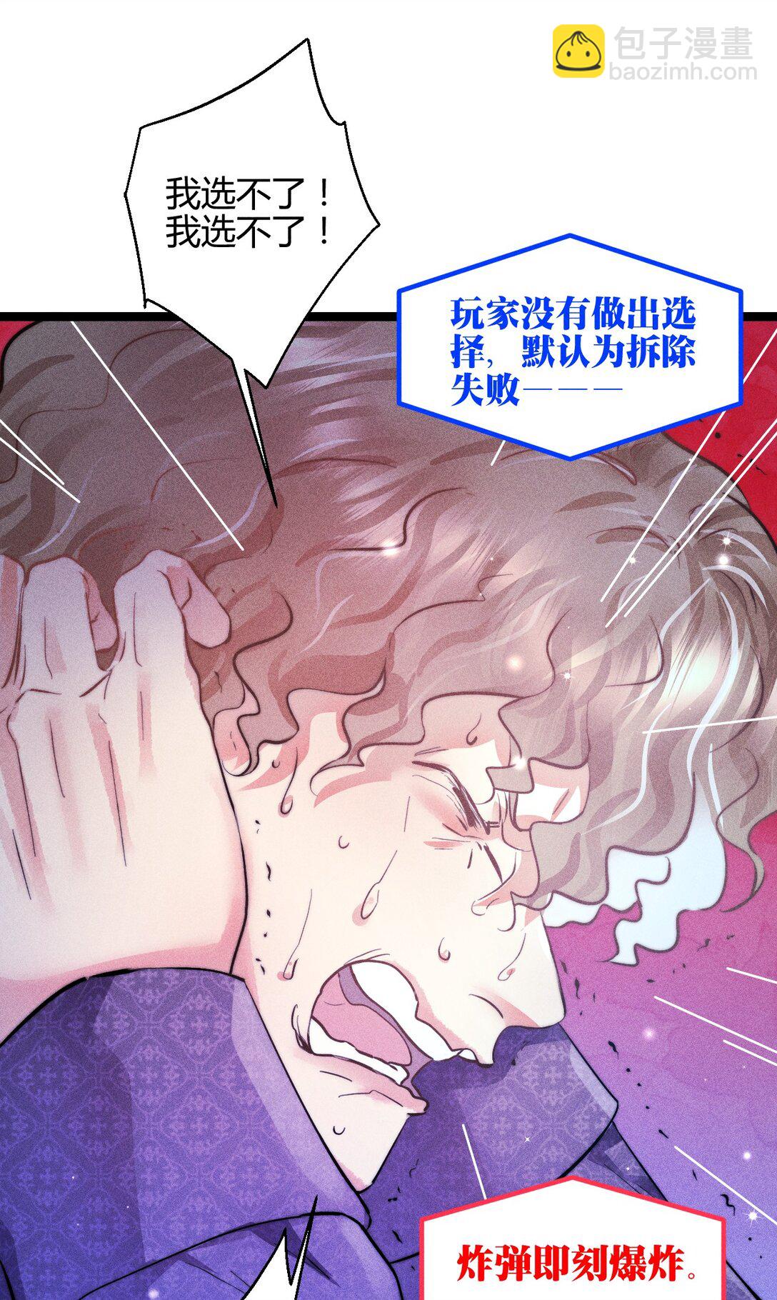 高塔 - 53 相隔 - 4