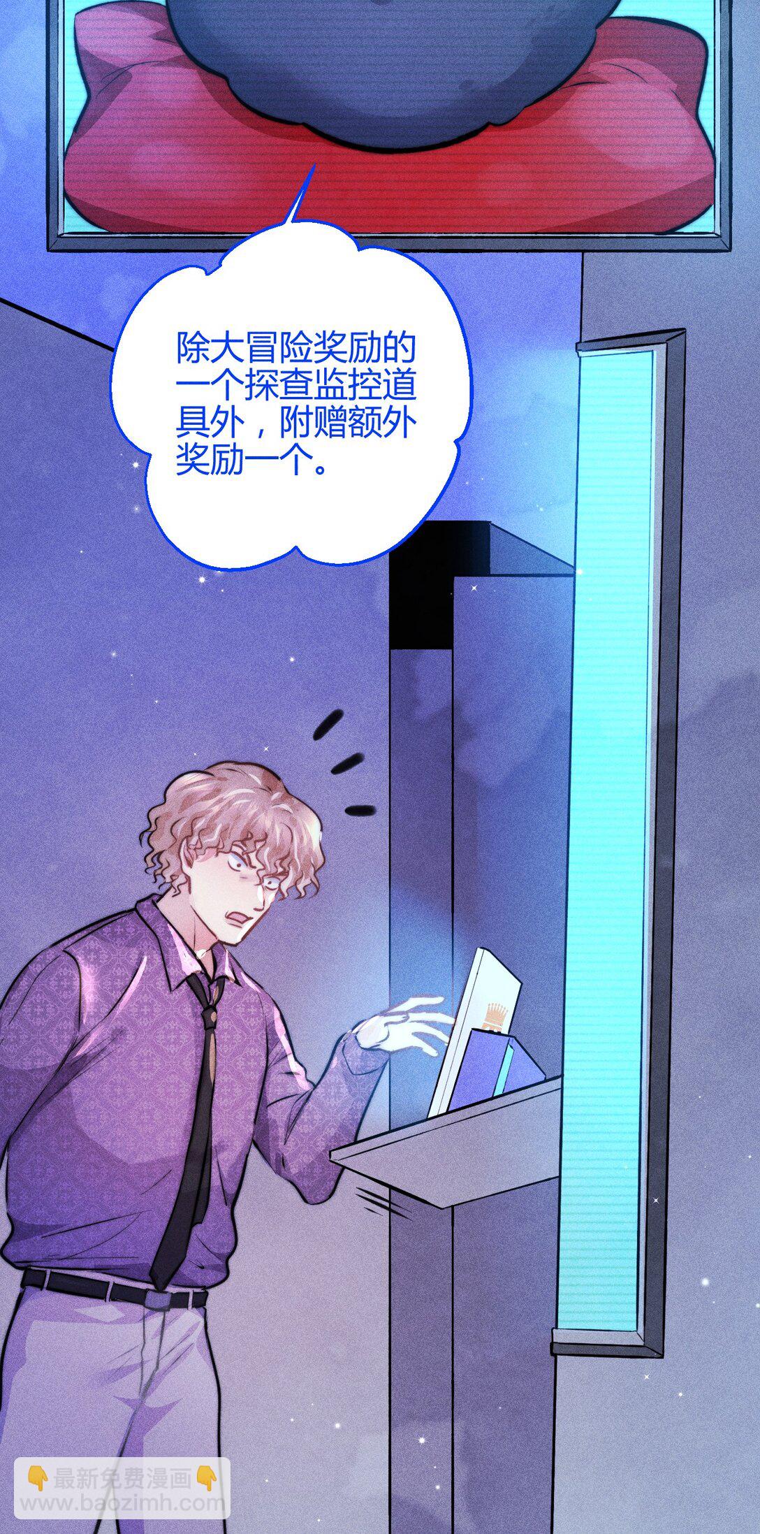 高塔 - 53 相隔 - 2