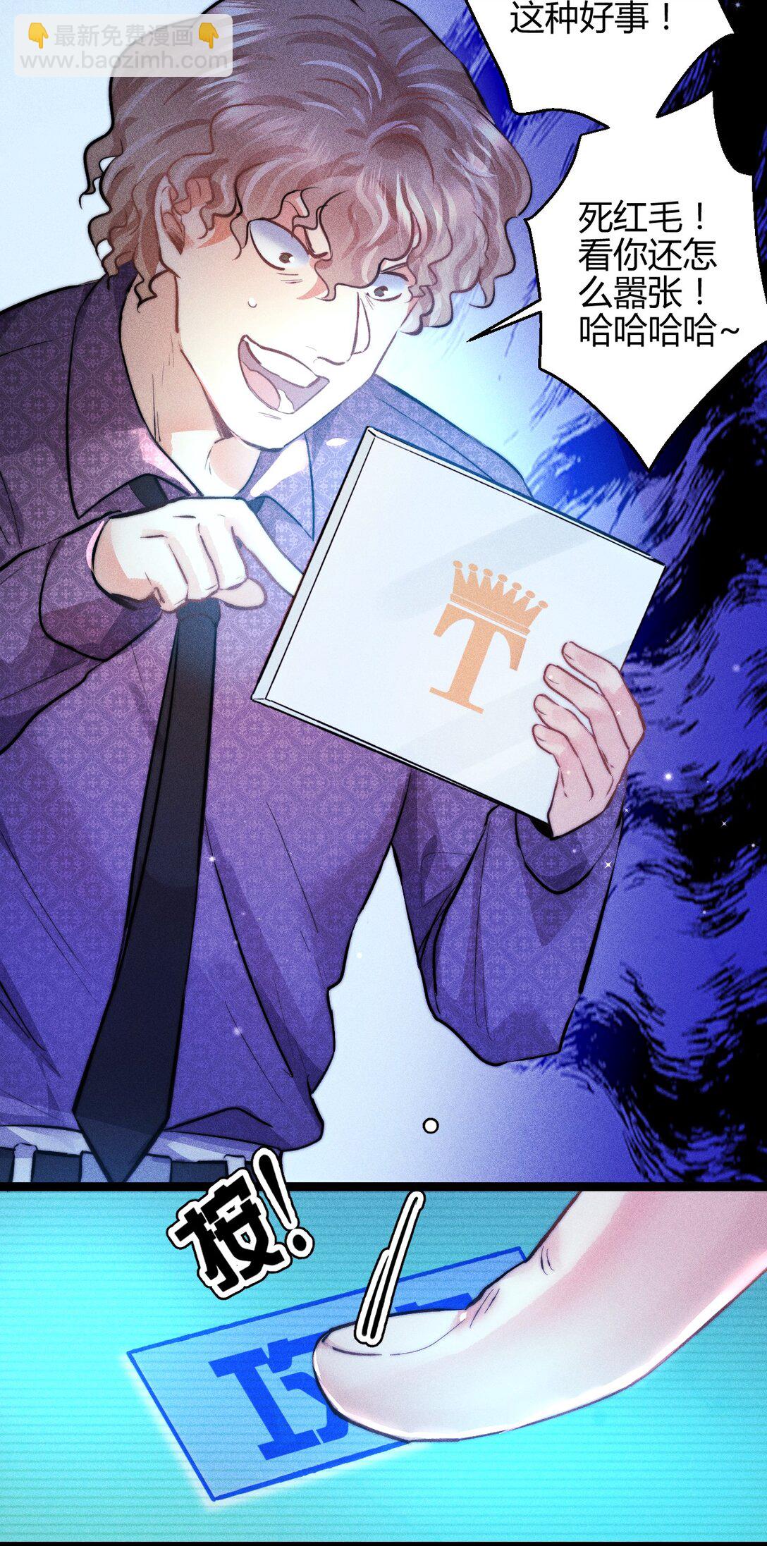 高塔 - 53 相隔 - 4