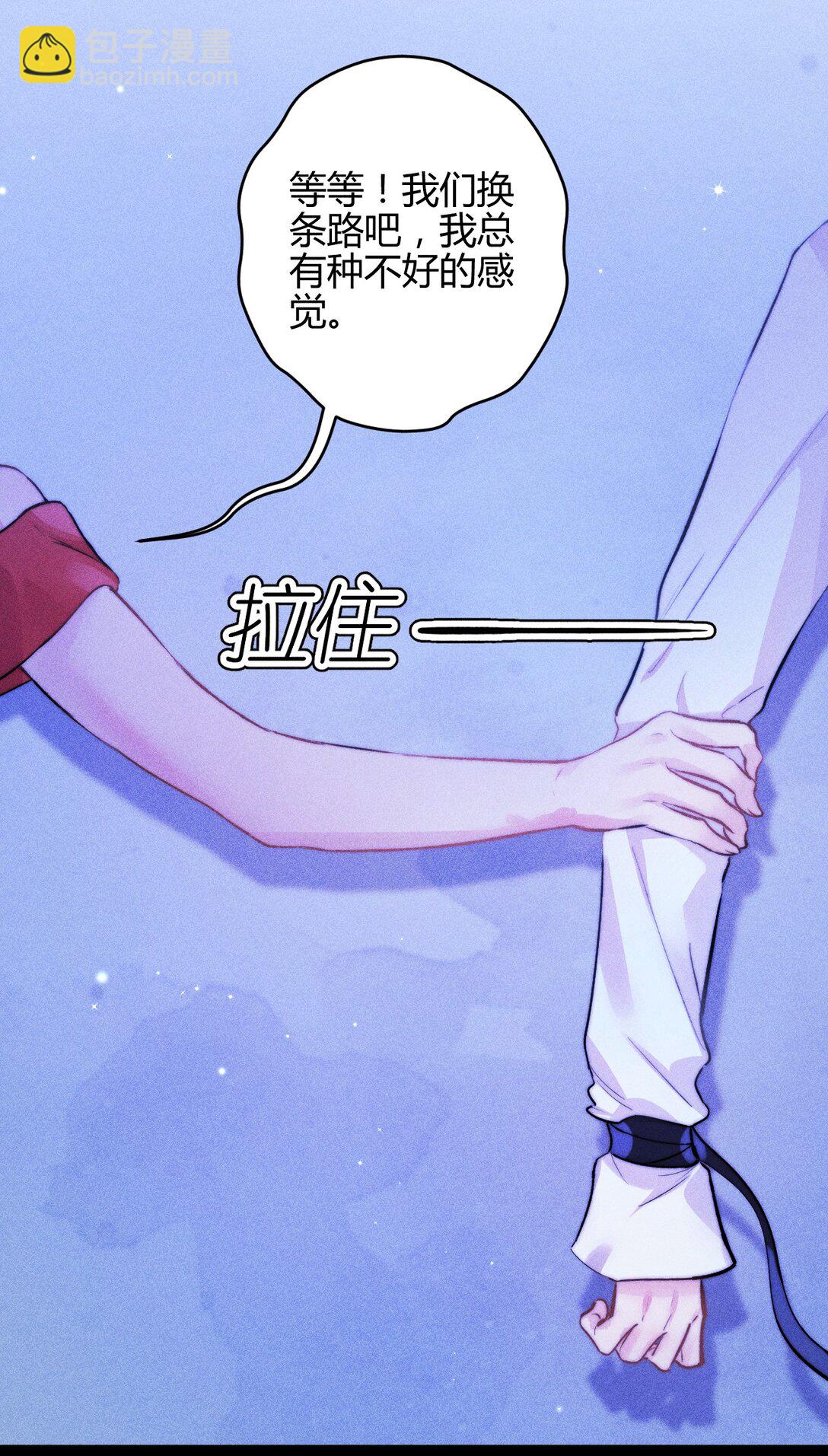 高塔 - 53 相隔 - 5