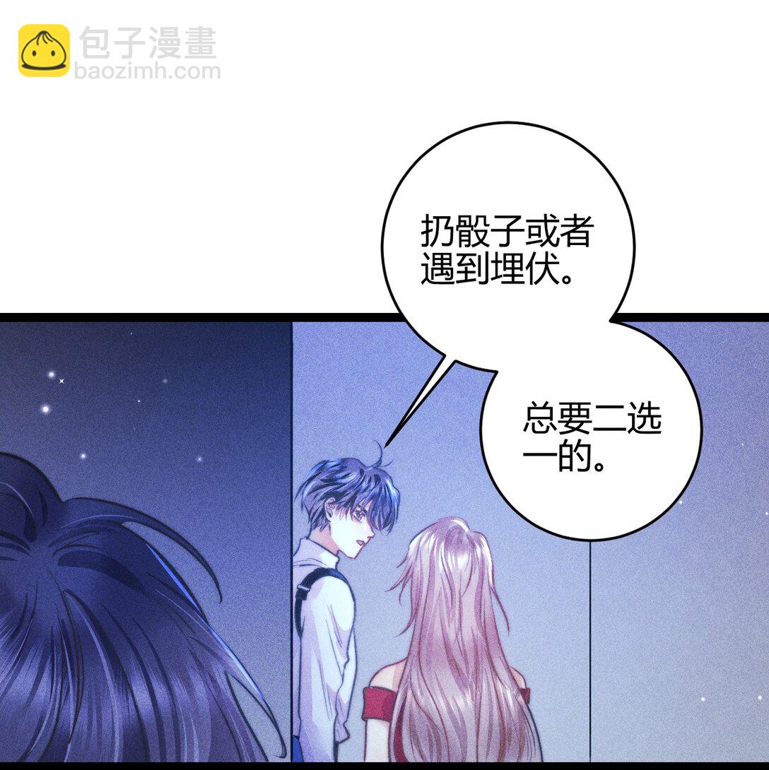 高塔 - 53 相隔 - 6