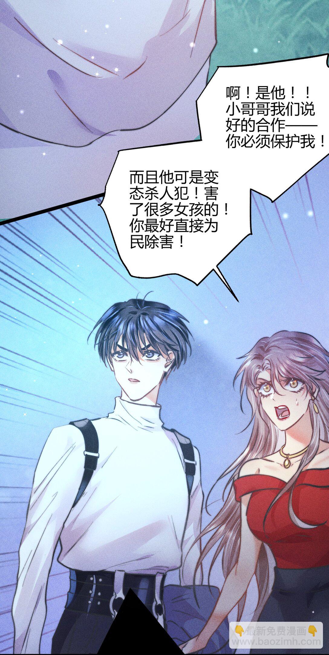 高塔 - 53 相隔 - 2