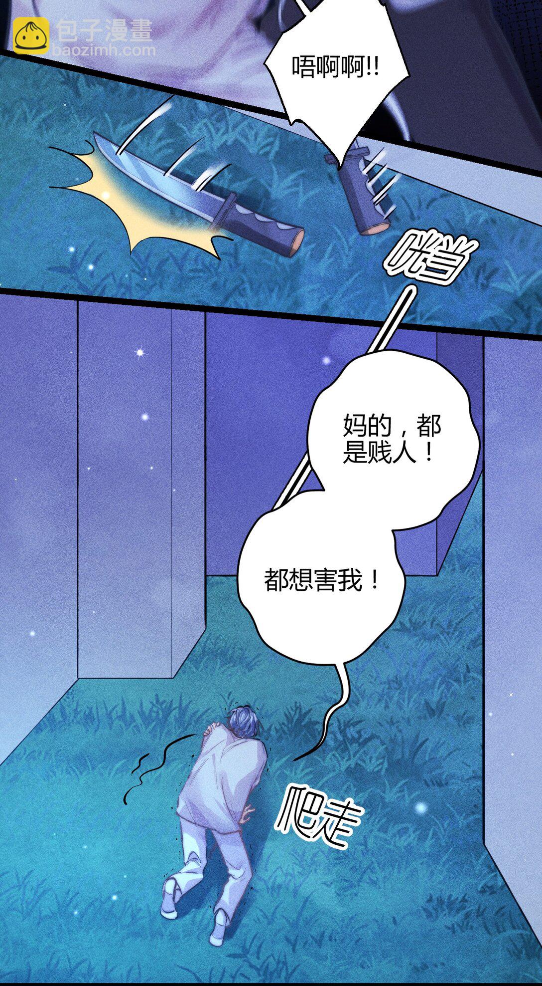 高塔 - 53 相隔 - 5