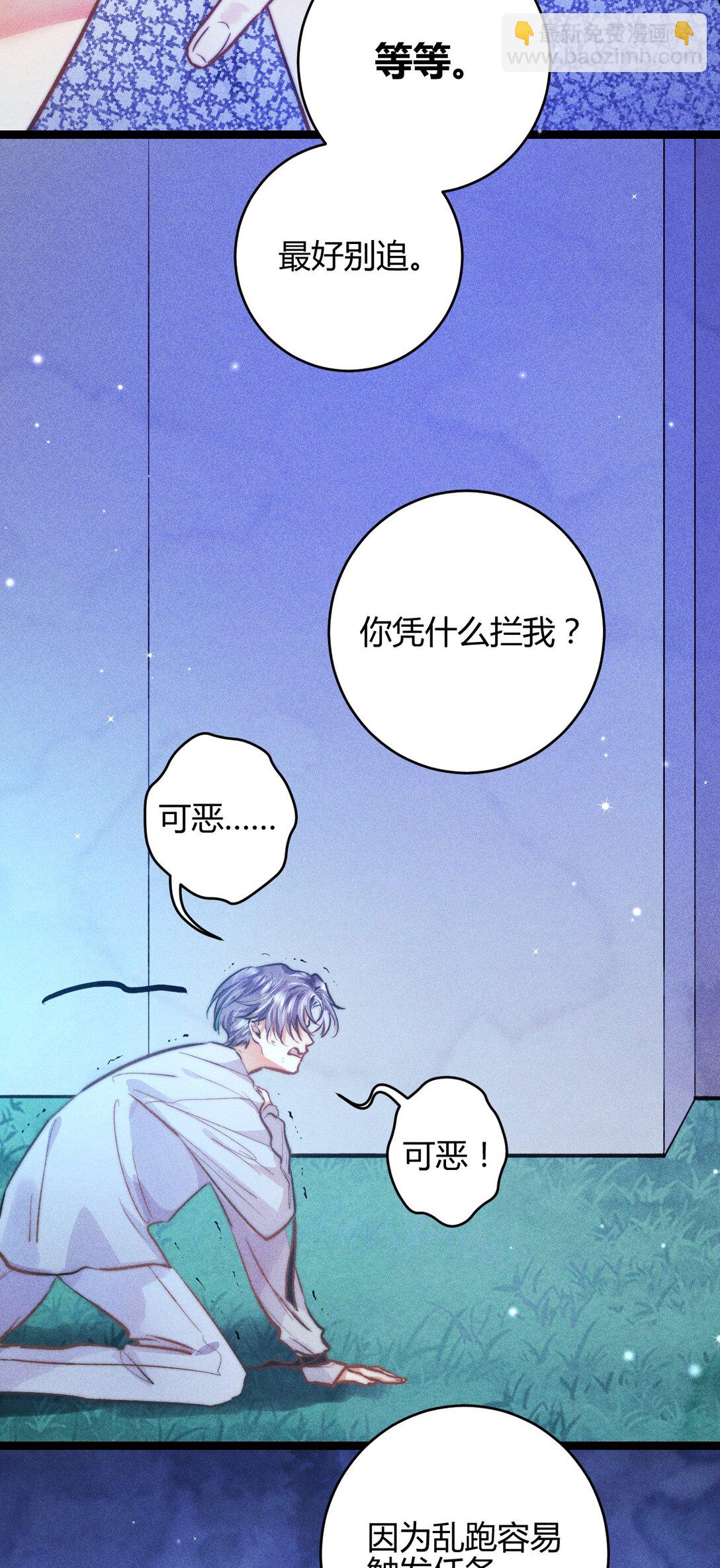 高塔 - 53 相隔 - 1