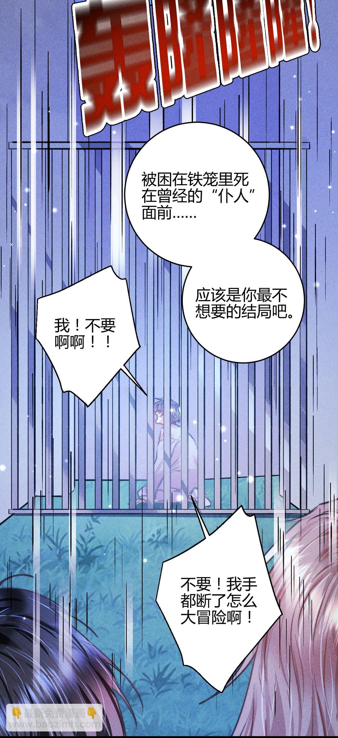 高塔 - 53 相隔 - 3