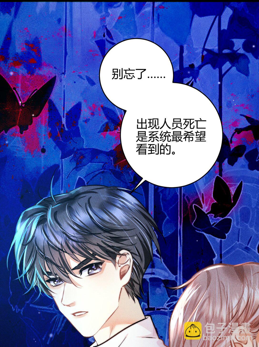 高塔 - 53 相隔 - 4