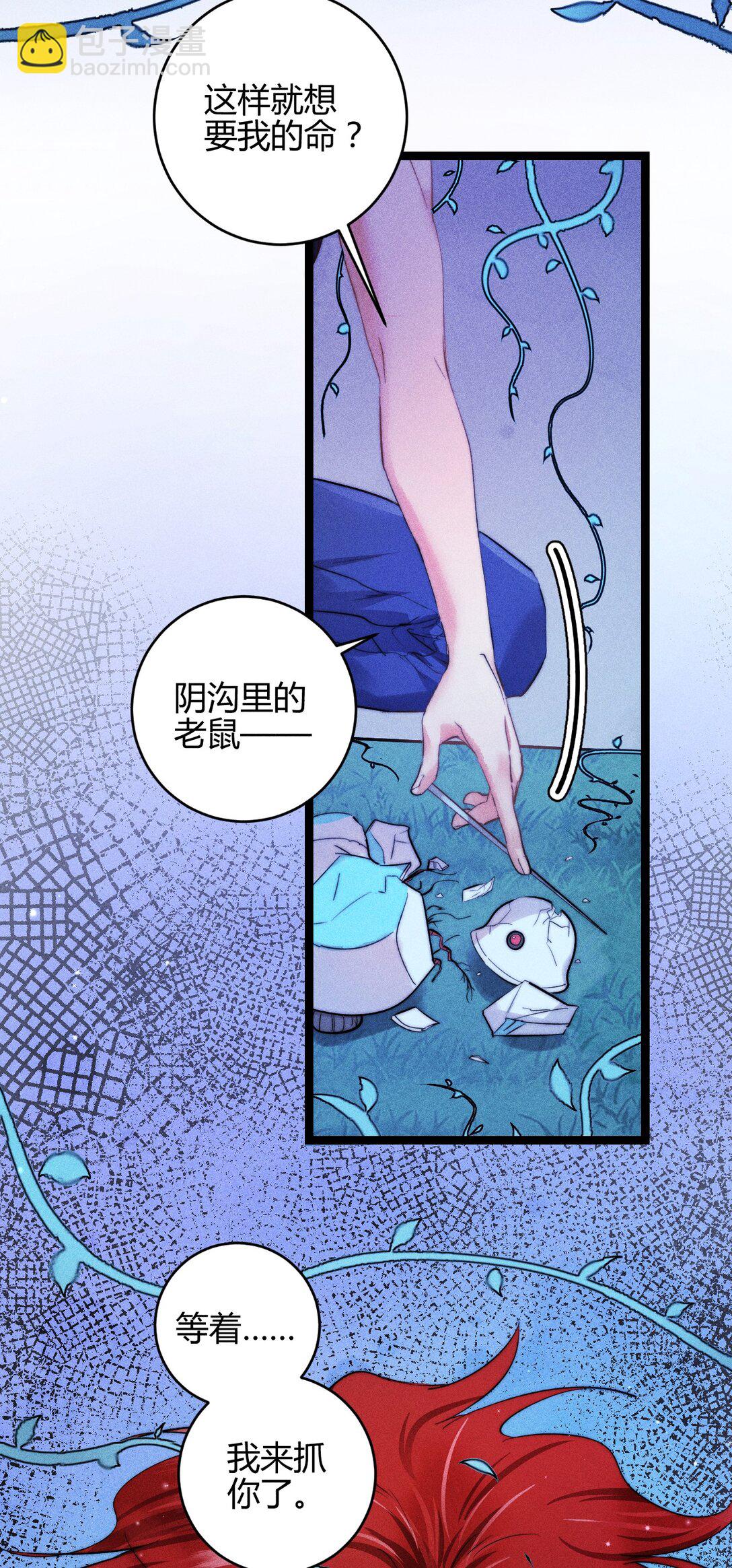 高塔 - 53 相隔 - 4