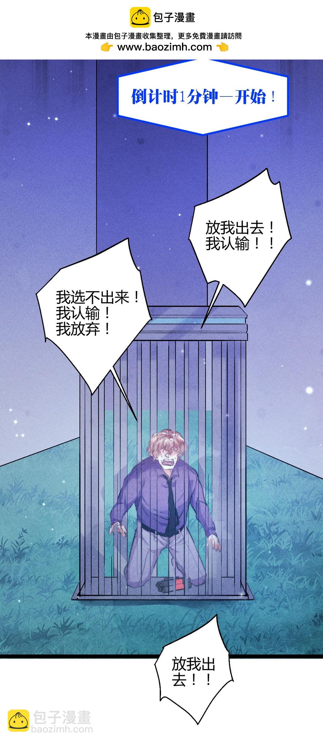 高塔 - 53 相隔 - 3