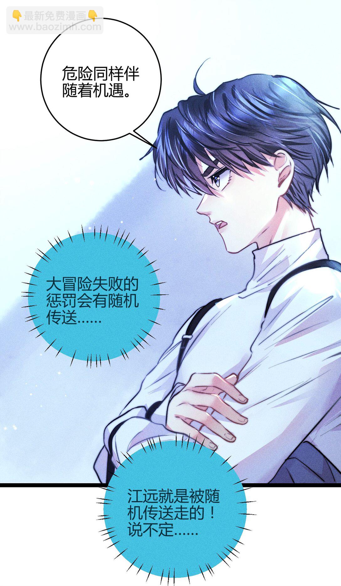 高塔 - 55 find me - 7