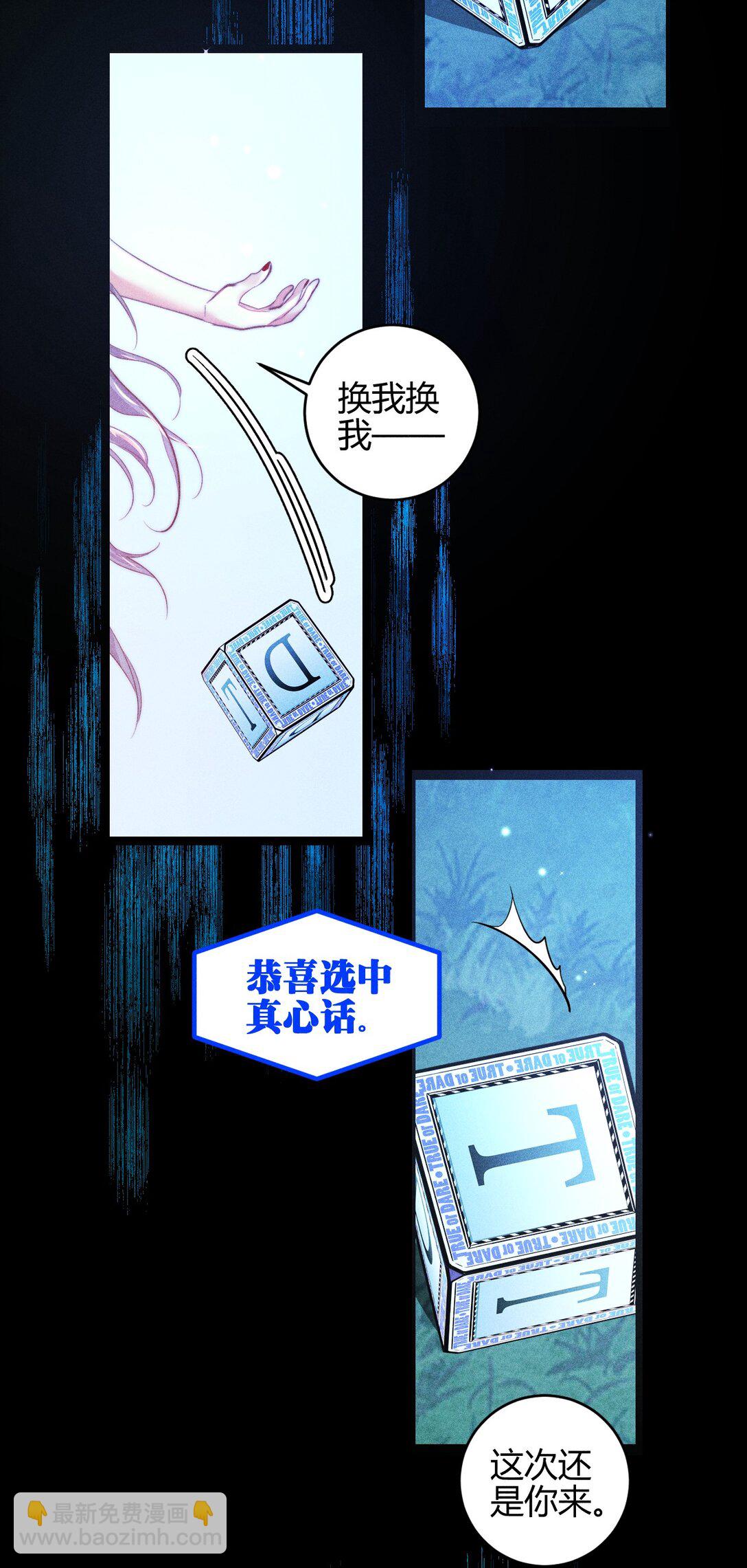 高塔 - 55 find me - 7