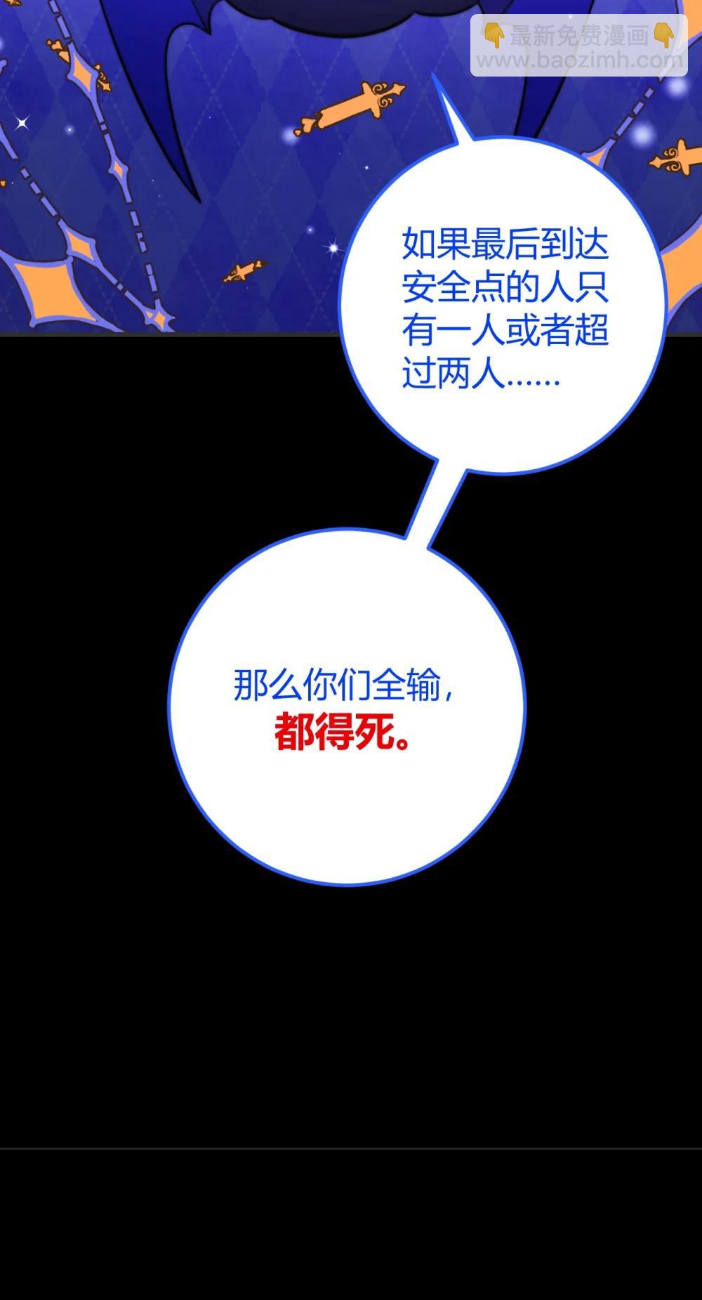 57 生死飞行棋-第66话