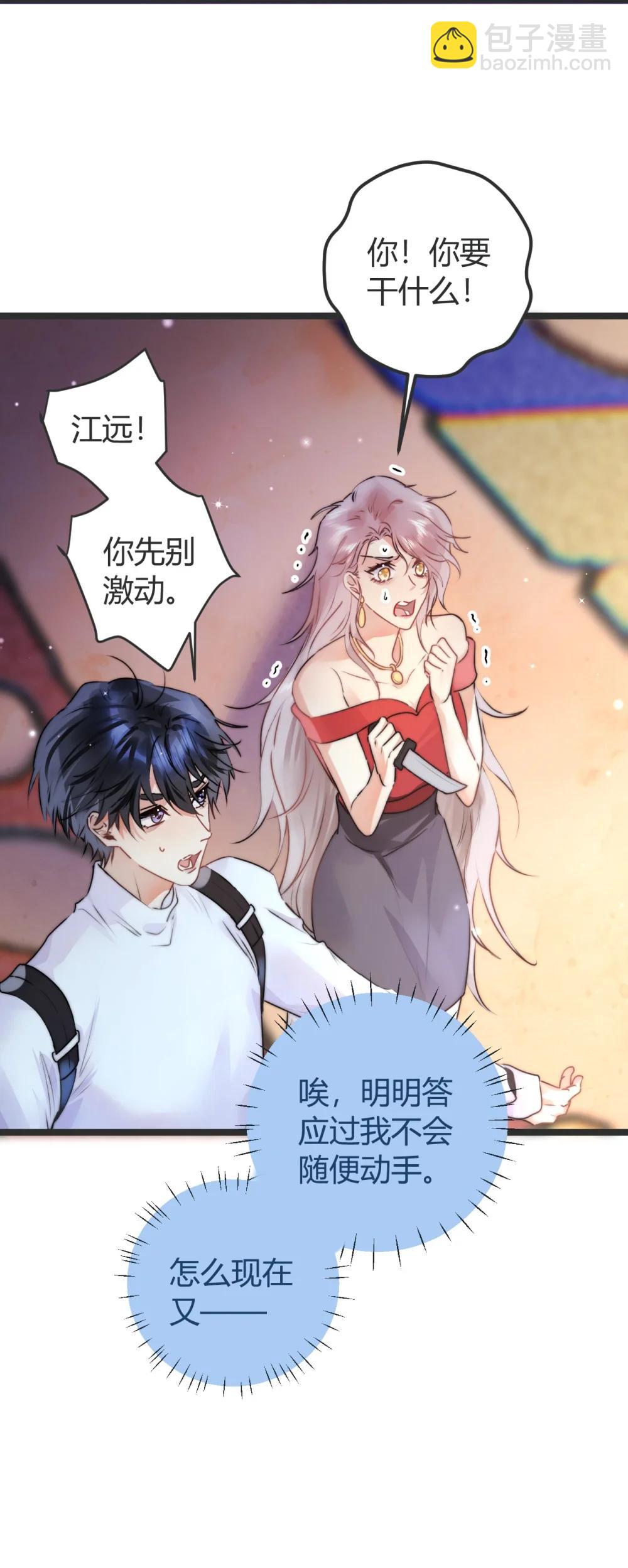 57 生死飞行棋-第66话