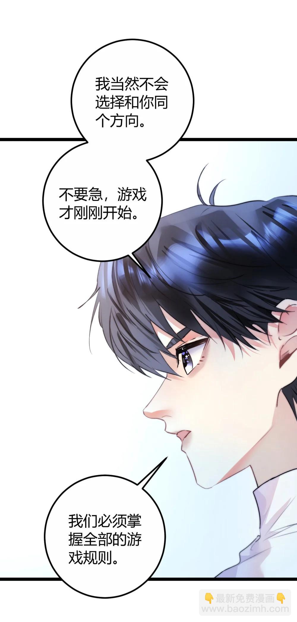 57 生死飞行棋-第66话