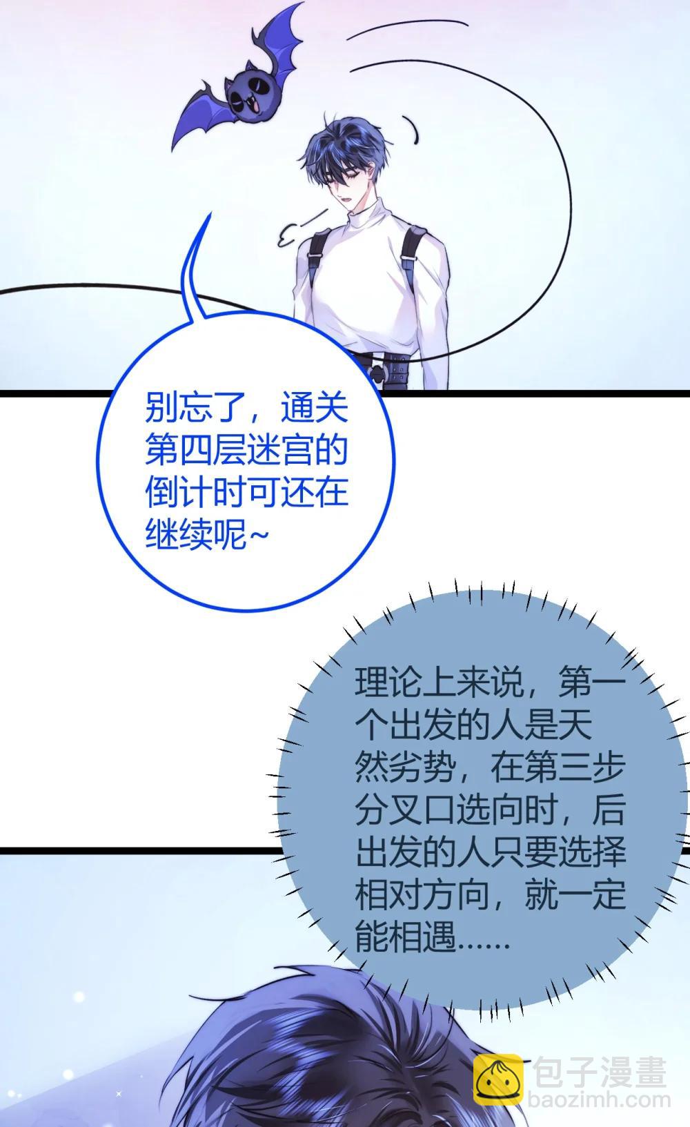 57 生死飞行棋-第66话