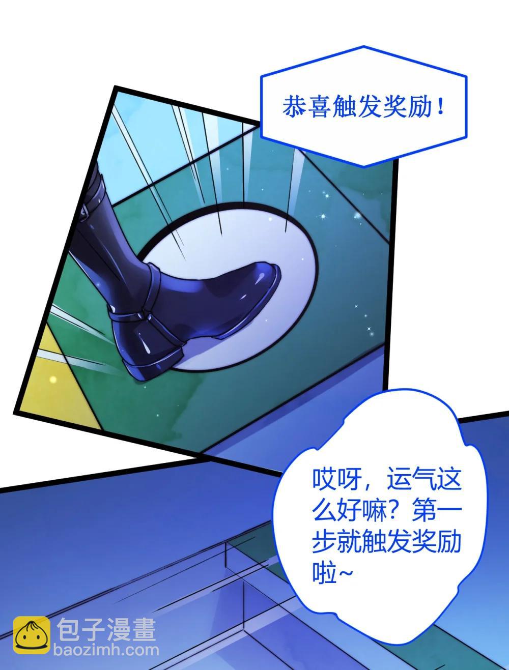 57 生死飞行棋-第66话