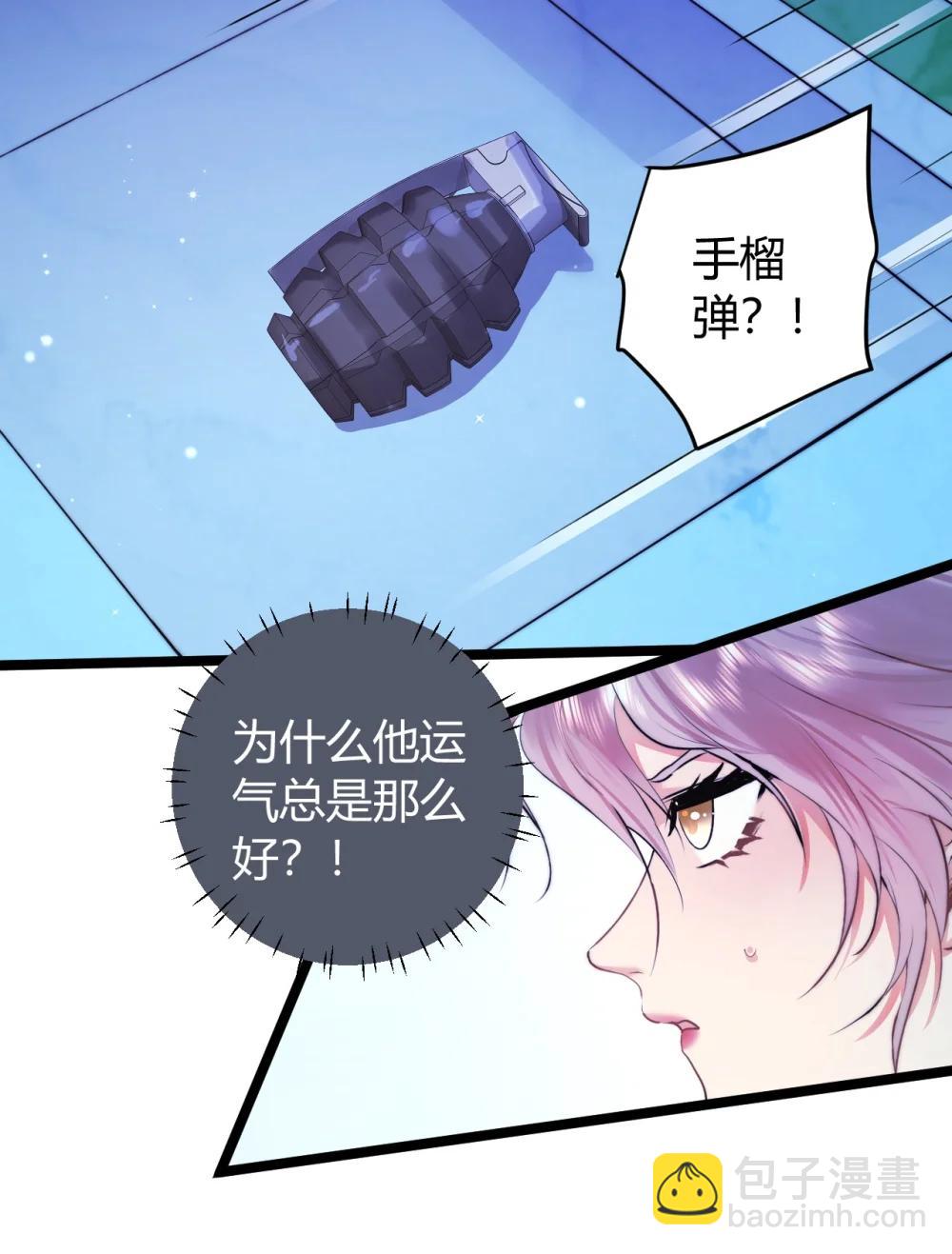 57 生死飞行棋-第66话