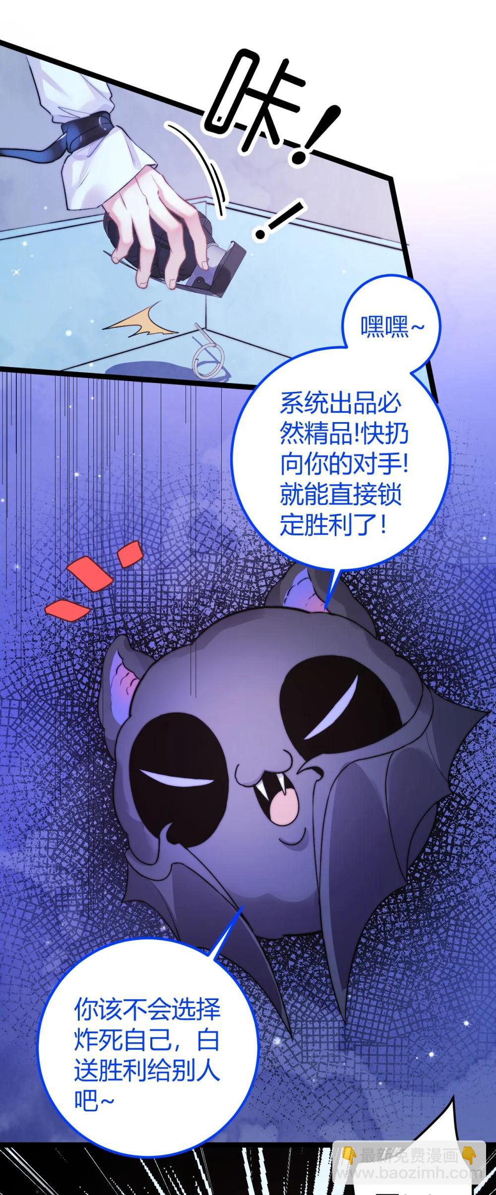 57 生死飞行棋-第66话