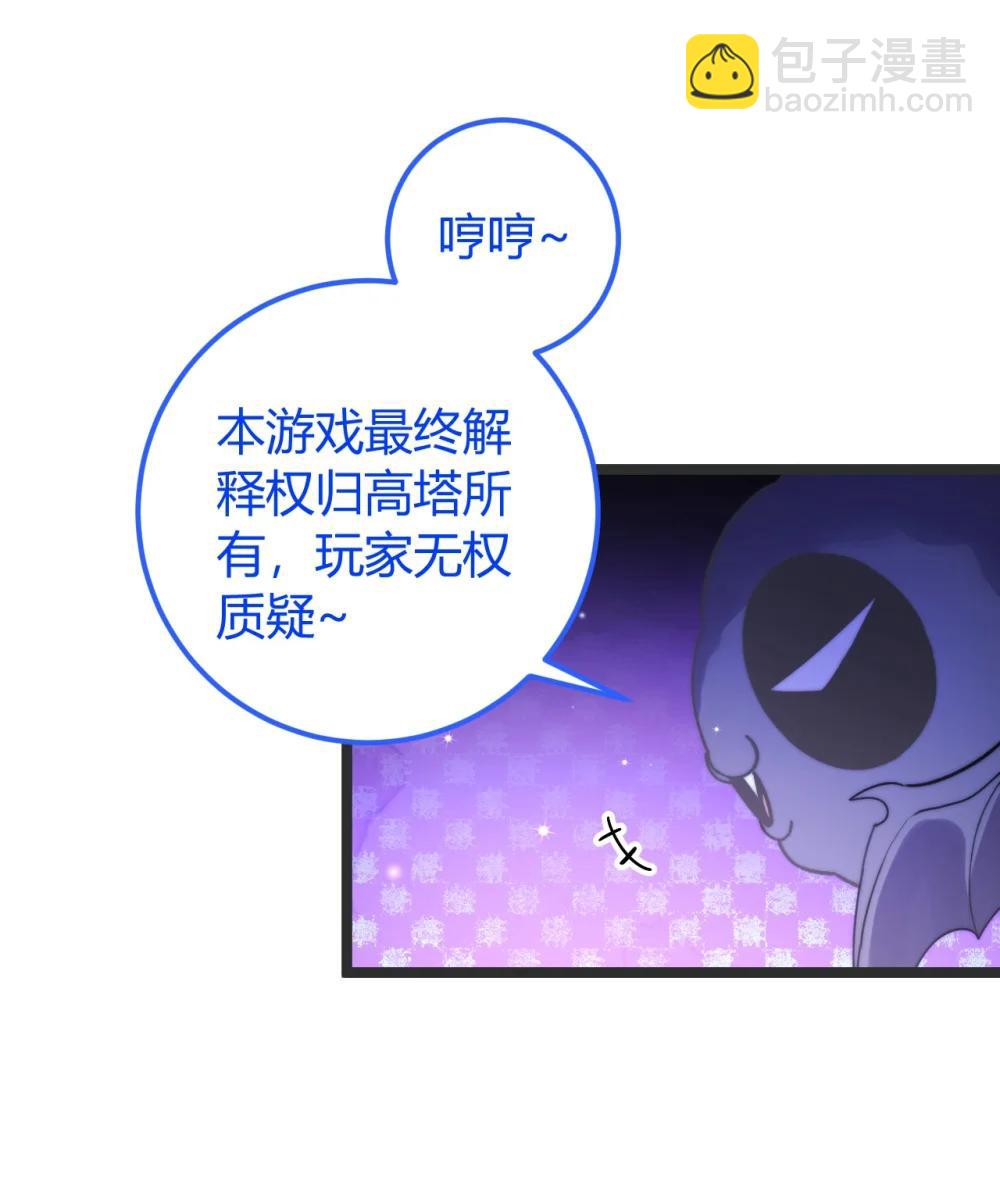 57 生死飞行棋-第66话