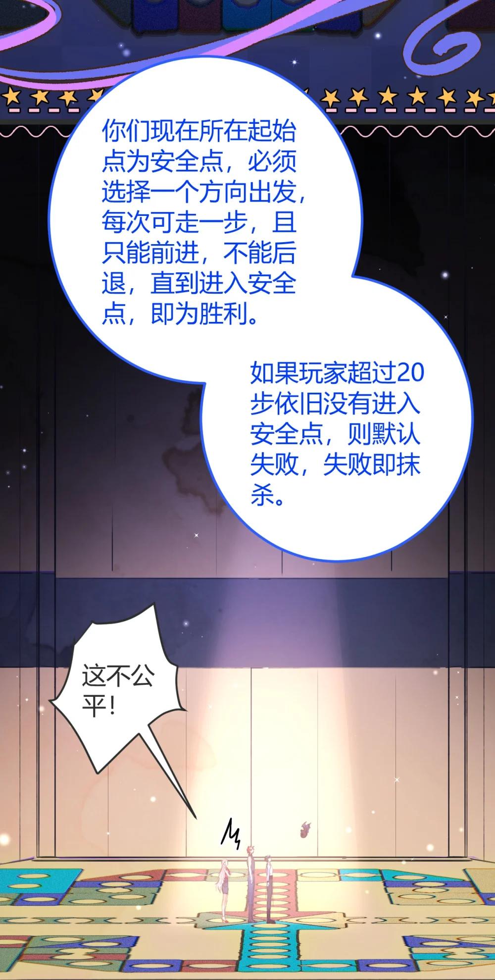 57 生死飞行棋-第66话