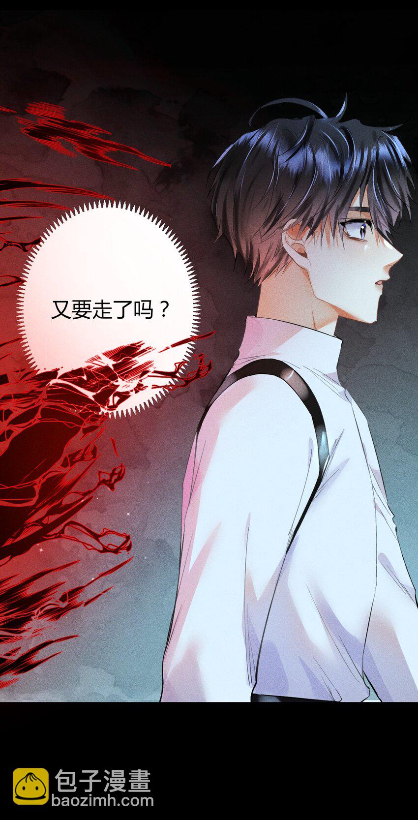 高塔 - 09 1.5F：我不屬於任何人 - 6