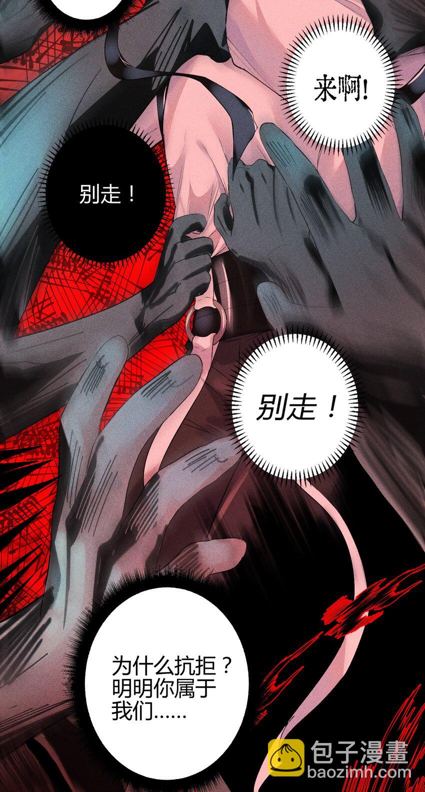 高塔 - 09 1.5F：我不屬於任何人 - 1