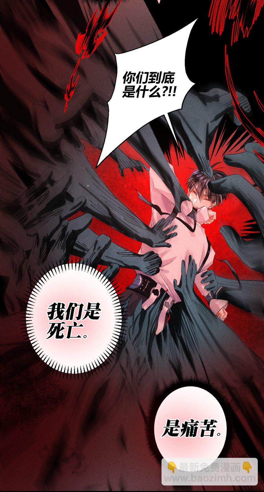 高塔 - 09 1.5F：我不屬於任何人 - 2