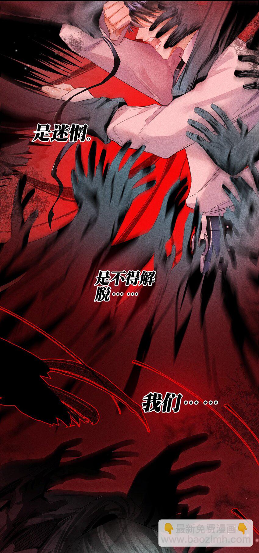 高塔 - 09 1.5F：我不屬於任何人 - 3