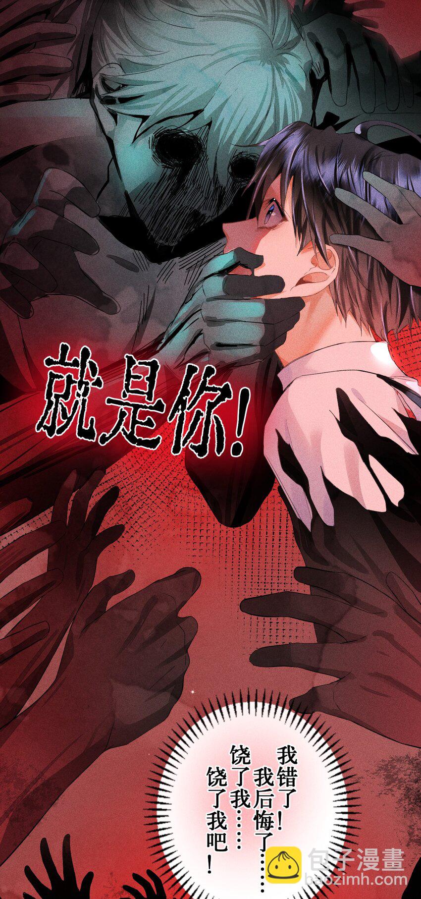 高塔 - 09 1.5F：我不屬於任何人 - 4