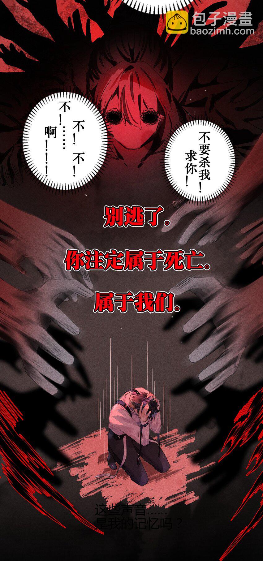 高塔 - 09 1.5F：我不屬於任何人 - 5