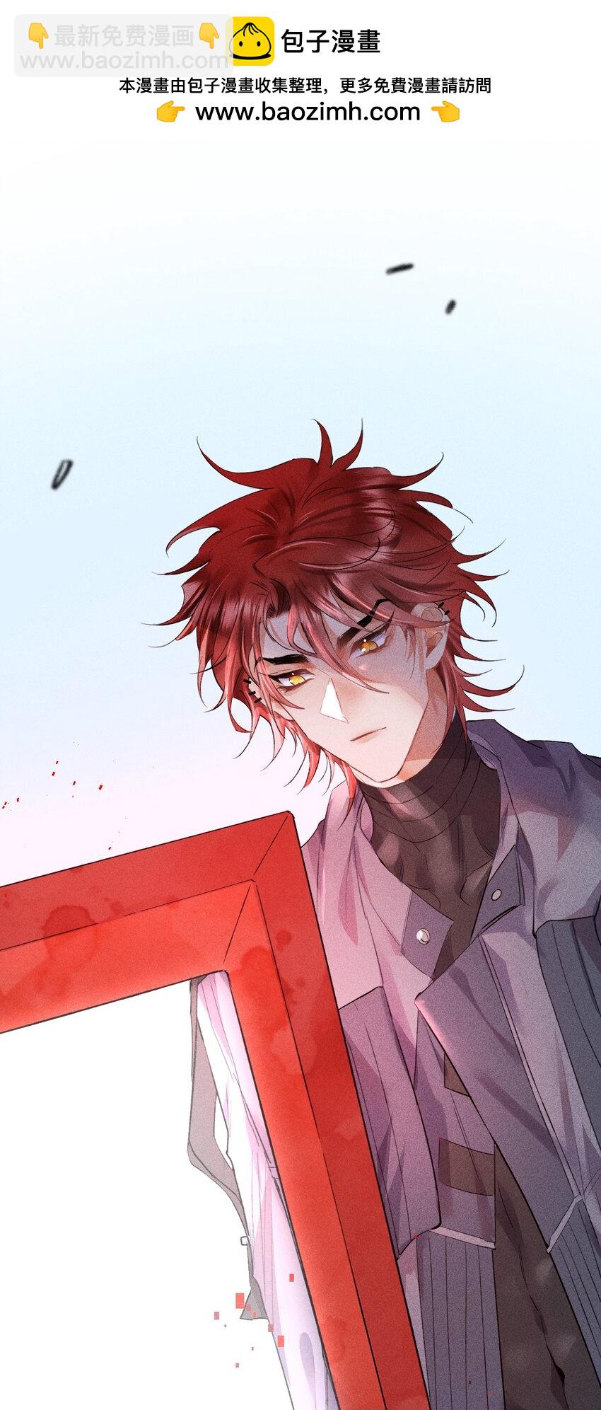 高塔 - 09 1.5F：我不屬於任何人 - 2