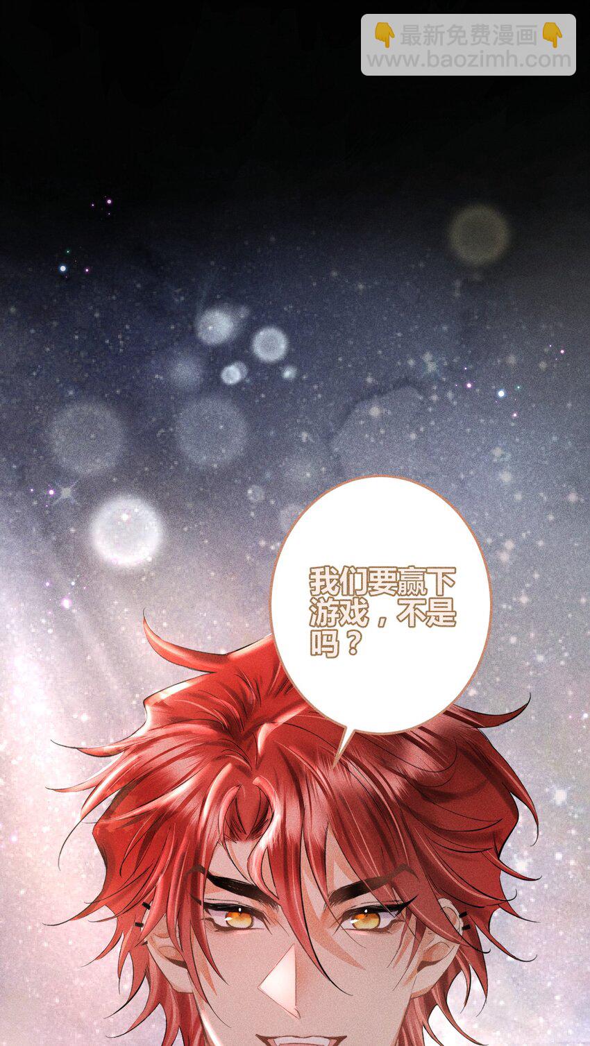 高塔 - 09 1.5F：我不屬於任何人 - 7