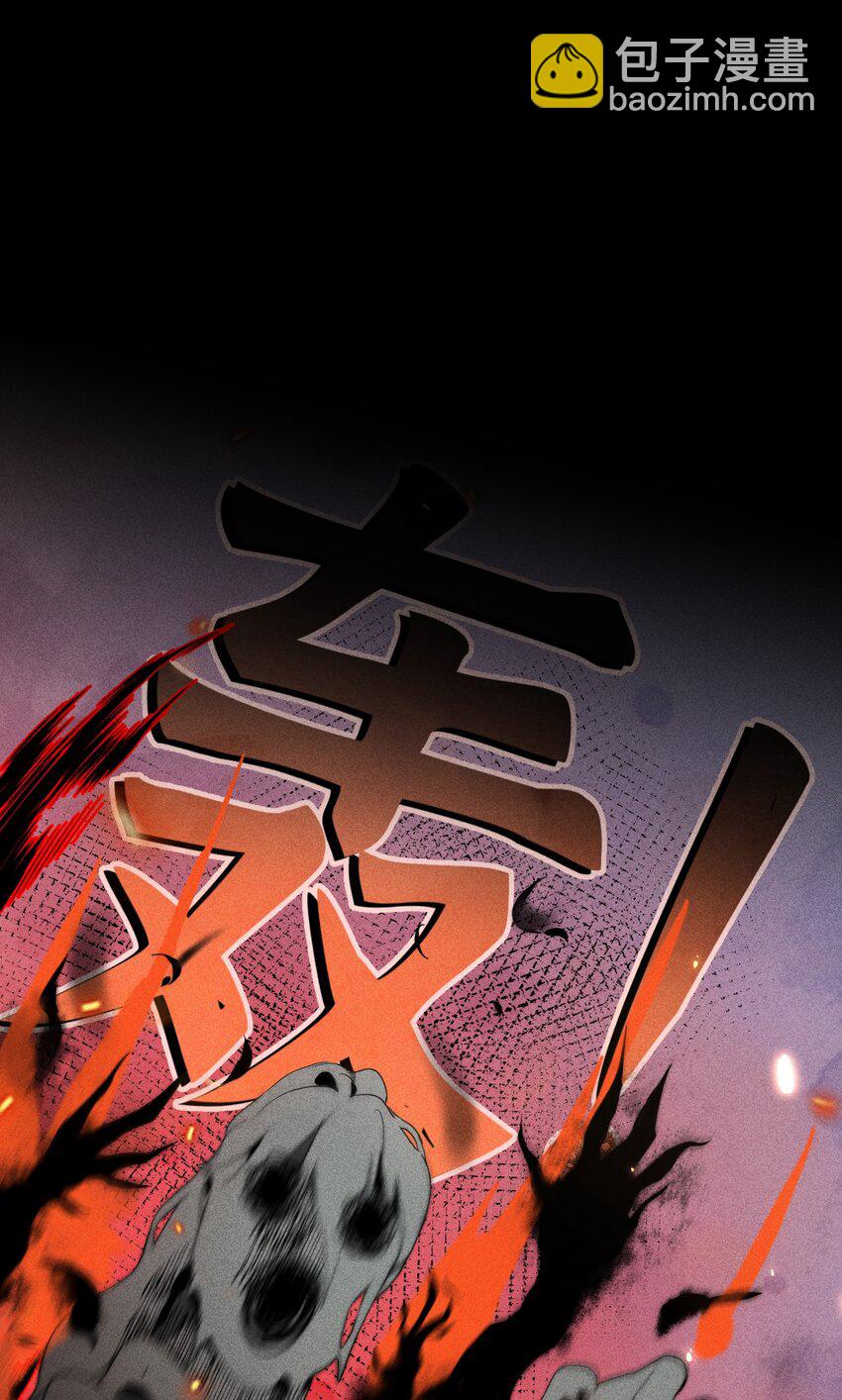 高塔 - 09 1.5F：我不屬於任何人 - 3