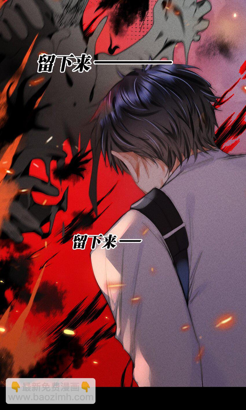 高塔 - 09 1.5F：我不屬於任何人 - 4