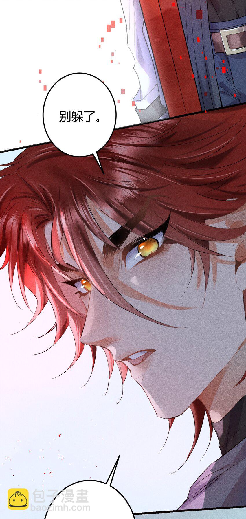 高塔 - 09 1.5F：我不屬於任何人 - 3